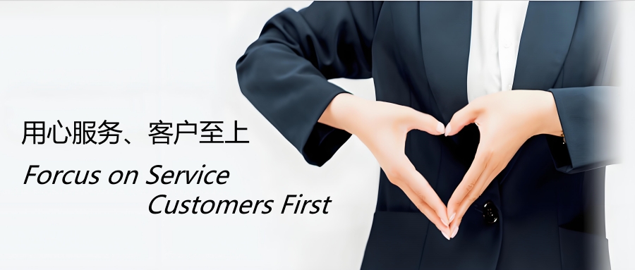 1743936691839224.jpg 用心服务.jpg